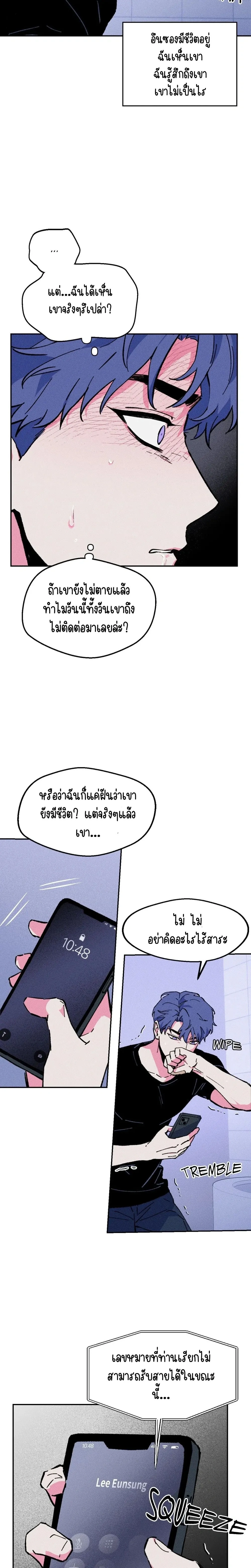 After Killing You หน้า 15