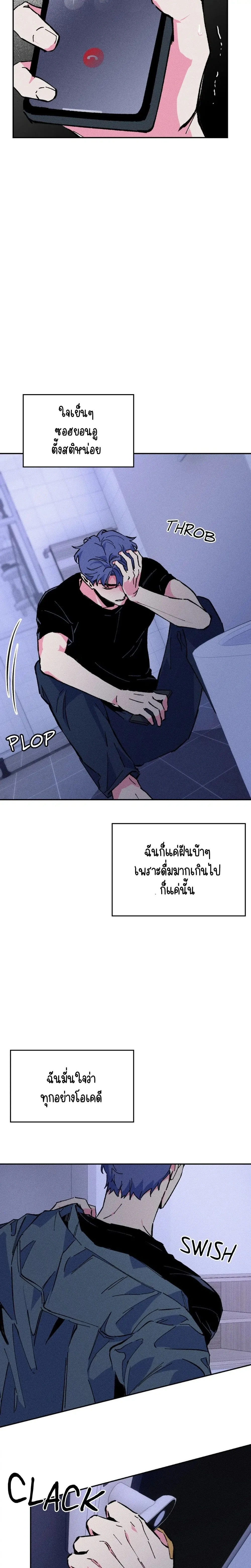 After Killing You หน้า 16