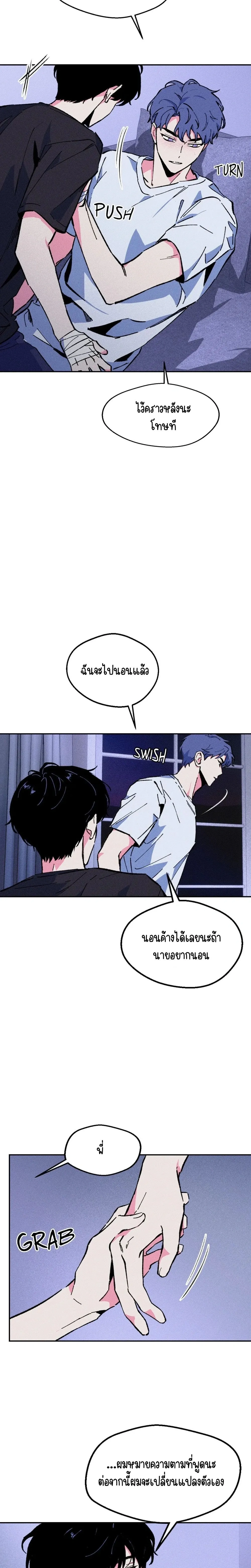 After Killing You หน้า 4