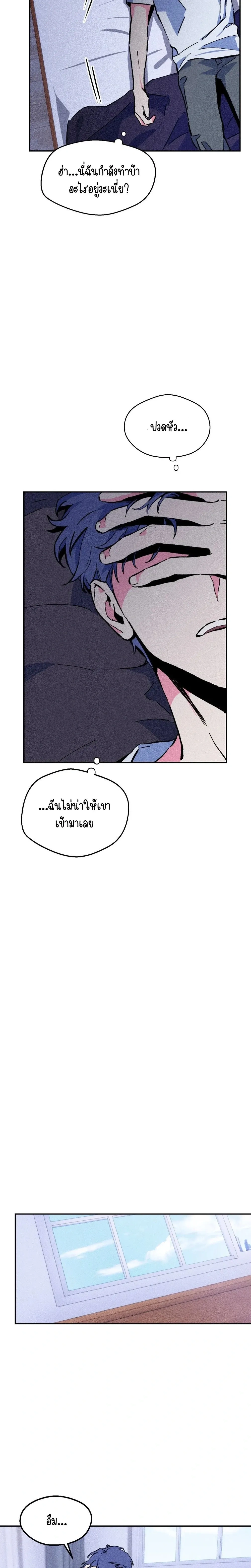 After Killing You หน้า 6