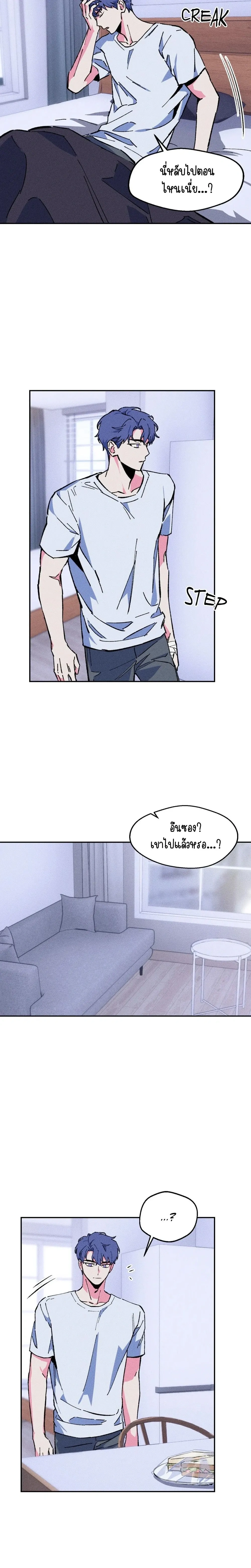 After Killing You หน้า 7