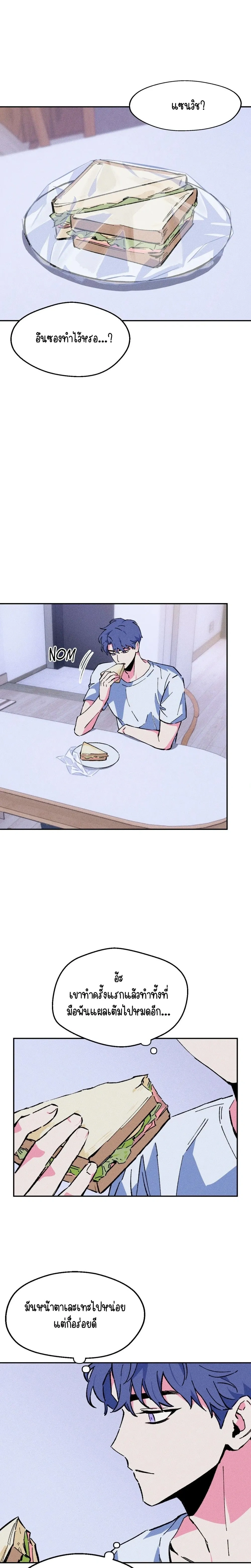 After Killing You หน้า 8