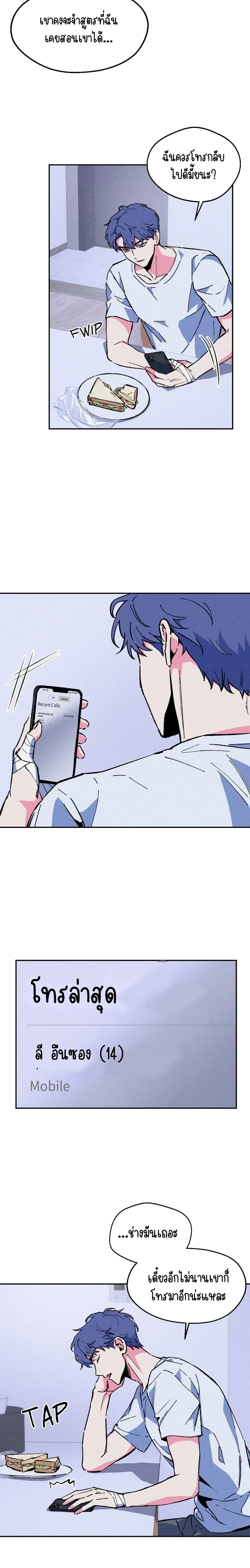 After Killing You หน้า 9