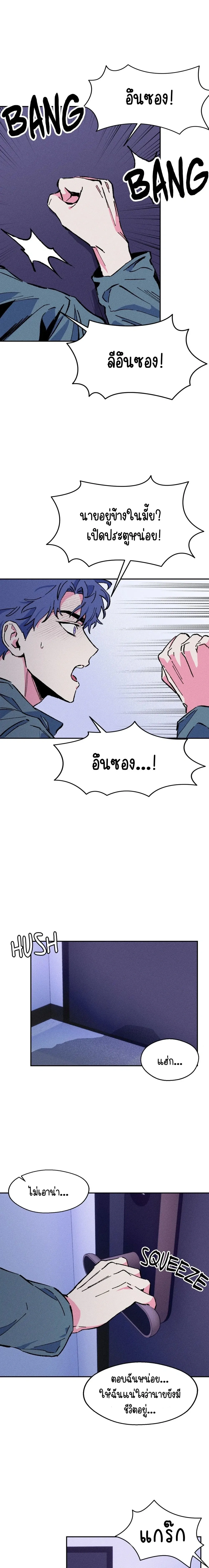 After Killing You หน้า 2