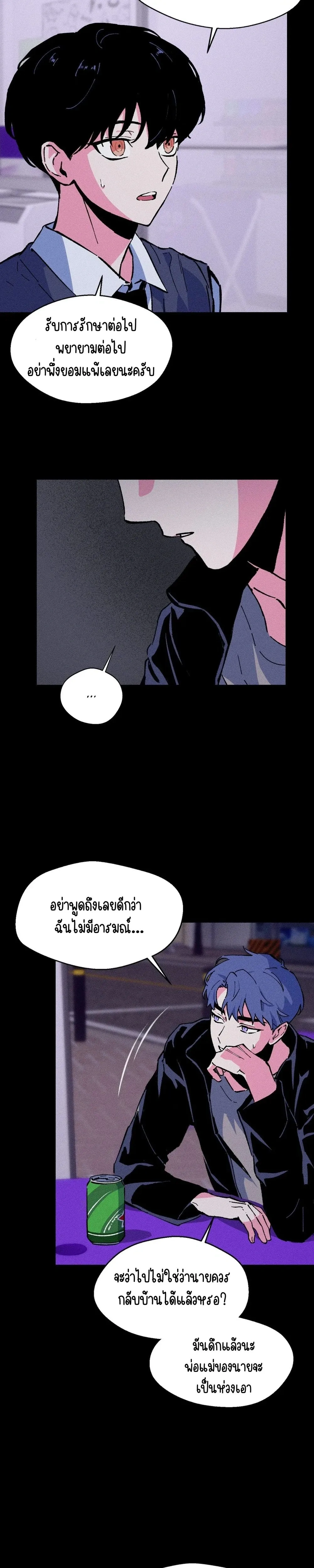 After Killing You หน้า 11