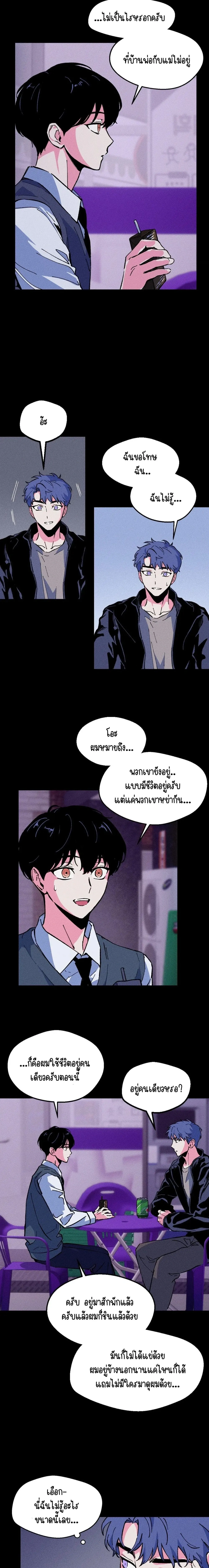 After Killing You หน้า 12