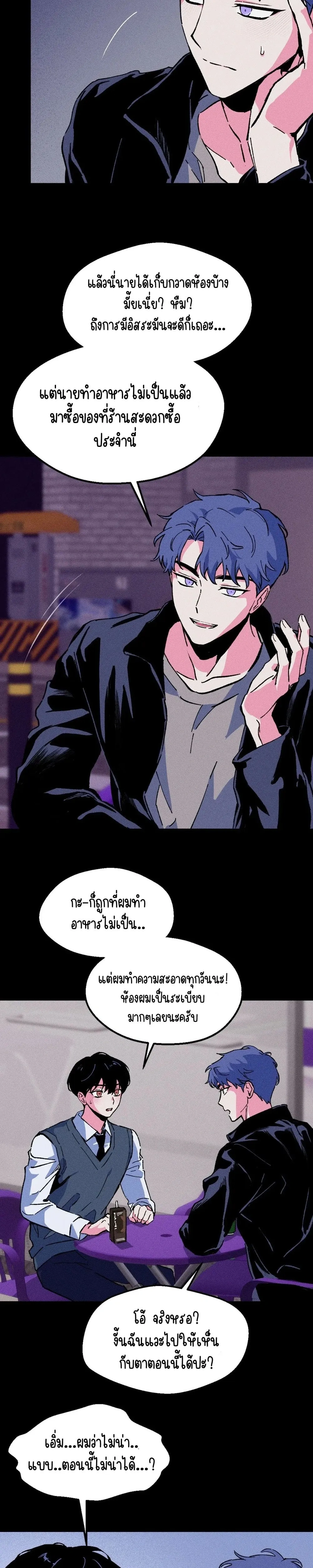After Killing You หน้า 13