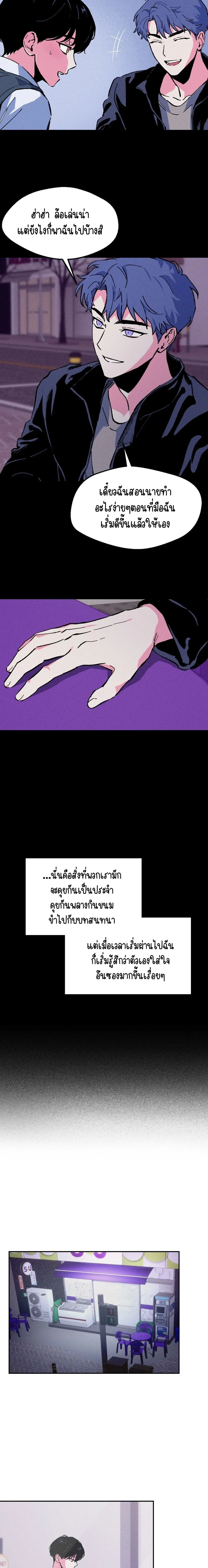 After Killing You หน้า 14