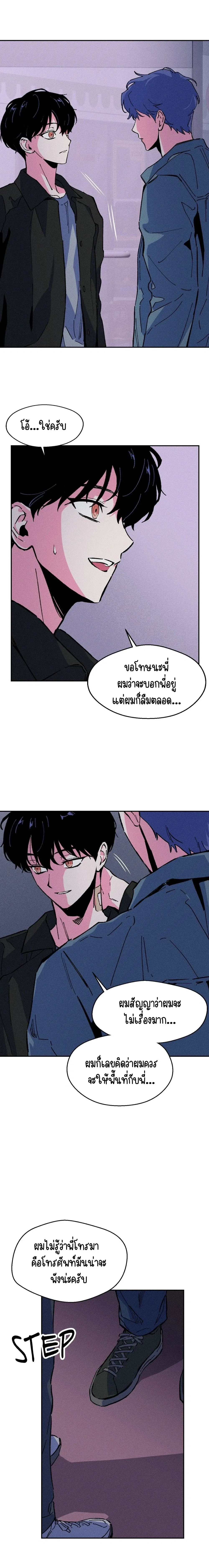 After Killing You หน้า 18
