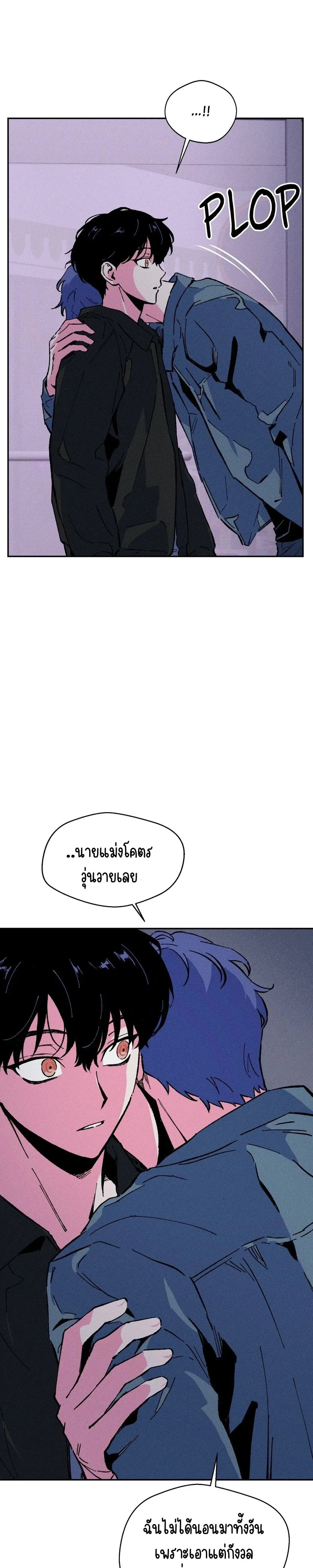 After Killing You หน้า 19