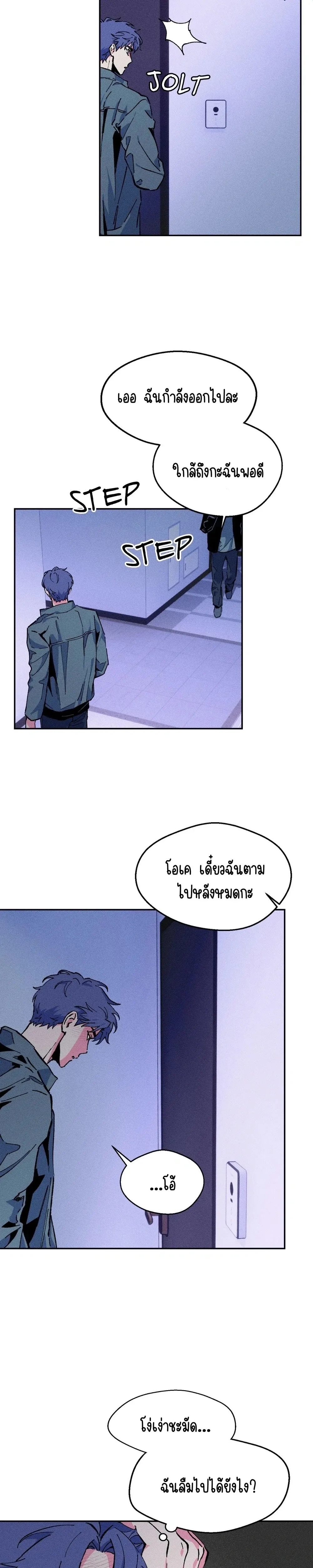 After Killing You หน้า 3