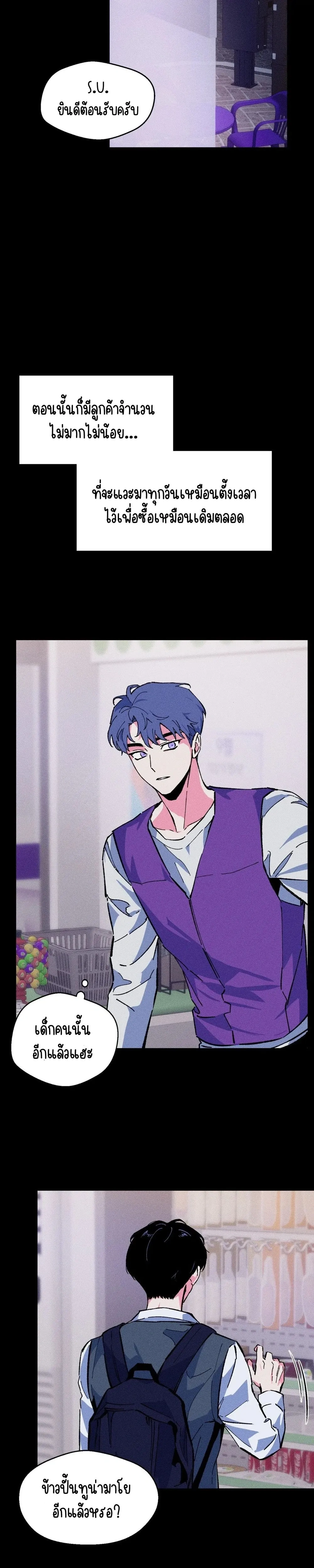 After Killing You หน้า 5