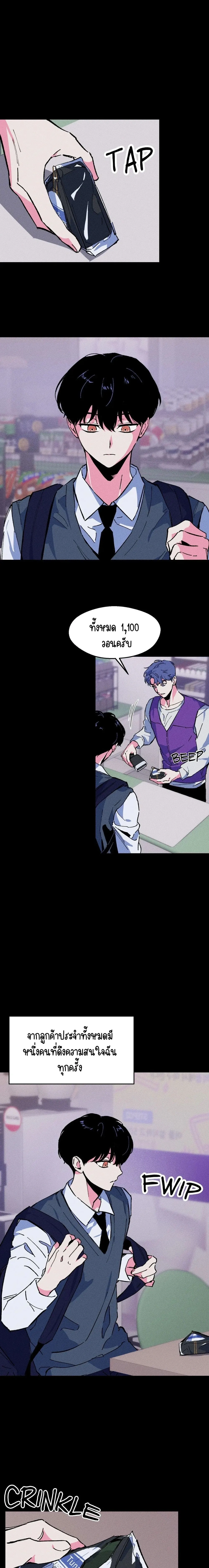 After Killing You หน้า 6