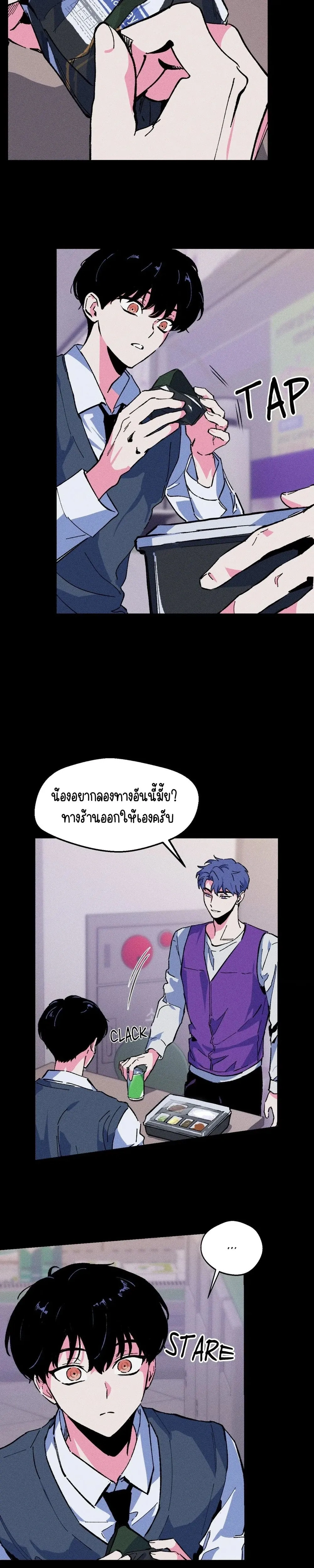 After Killing You หน้า 7