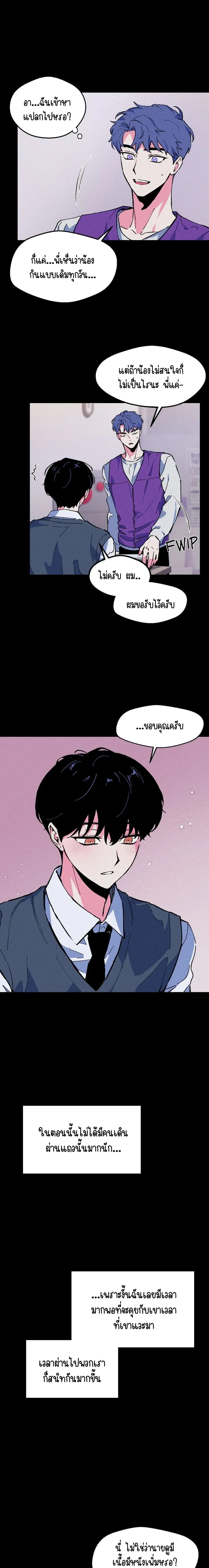 After Killing You หน้า 8