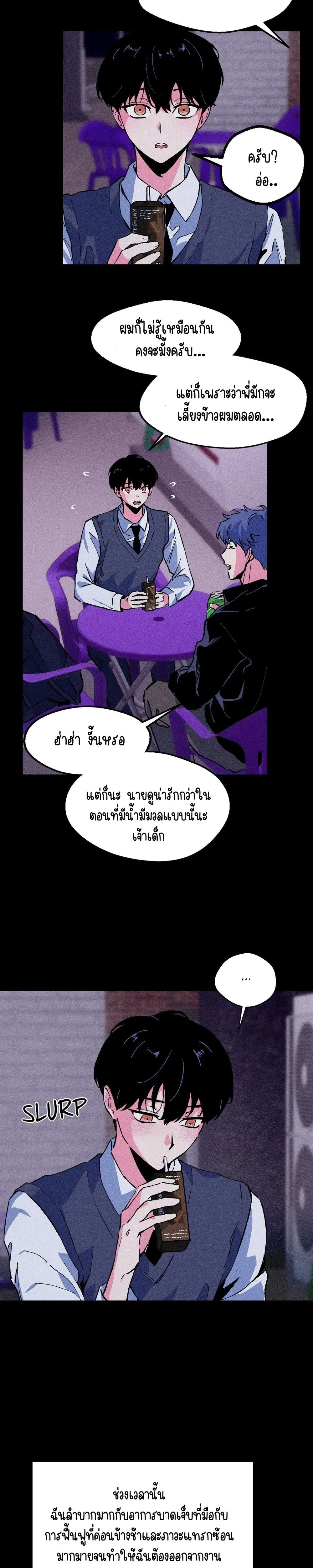 After Killing You หน้า 9