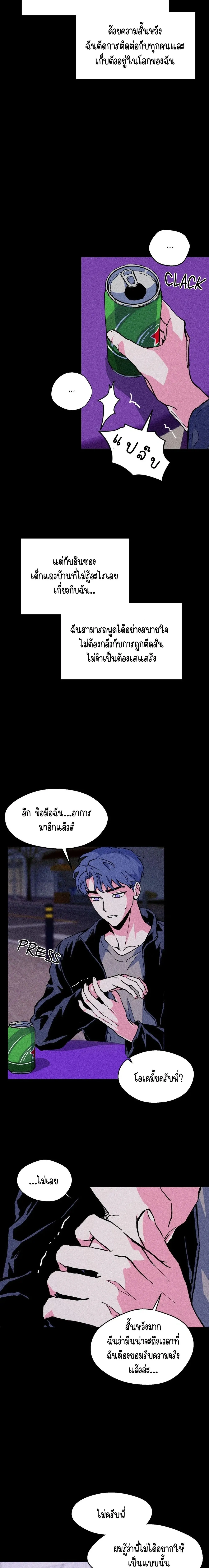After Killing You หน้า 10