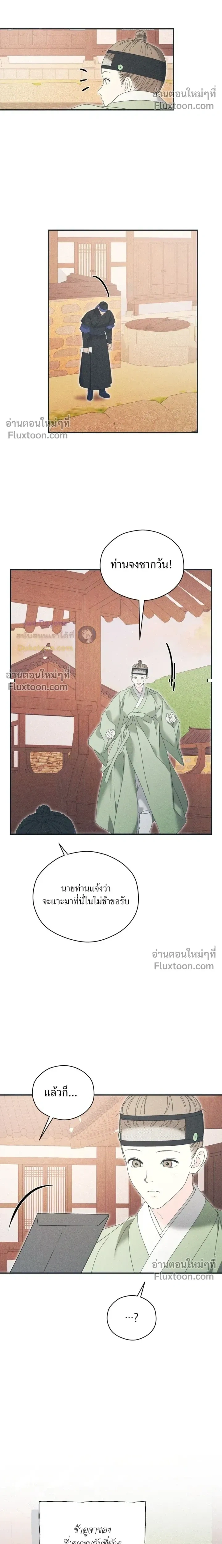 Baeksongui Ggotmal หน้า 14