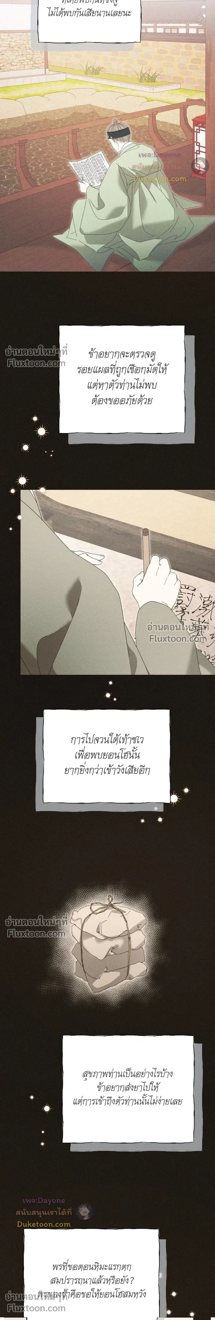 Baeksongui Ggotmal หน้า 15