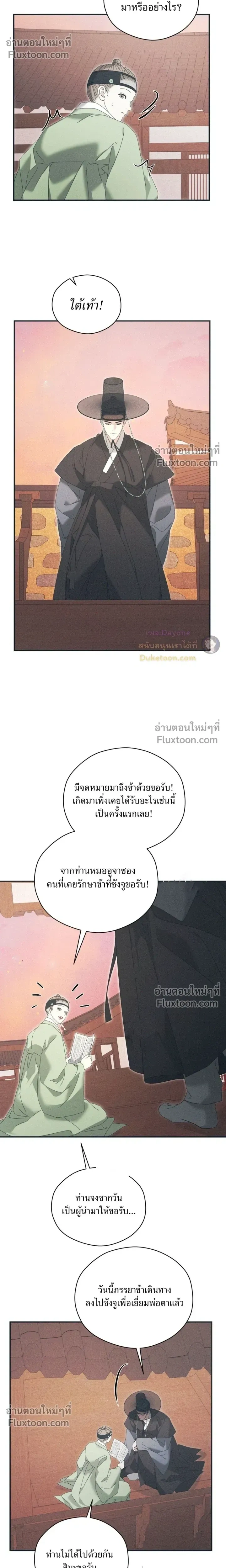 Baeksongui Ggotmal หน้า 17