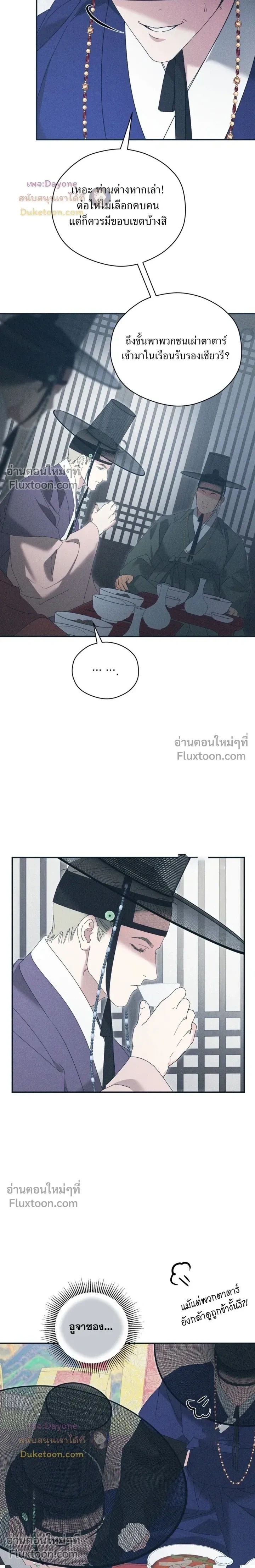 Baeksongui Ggotmal หน้า 9