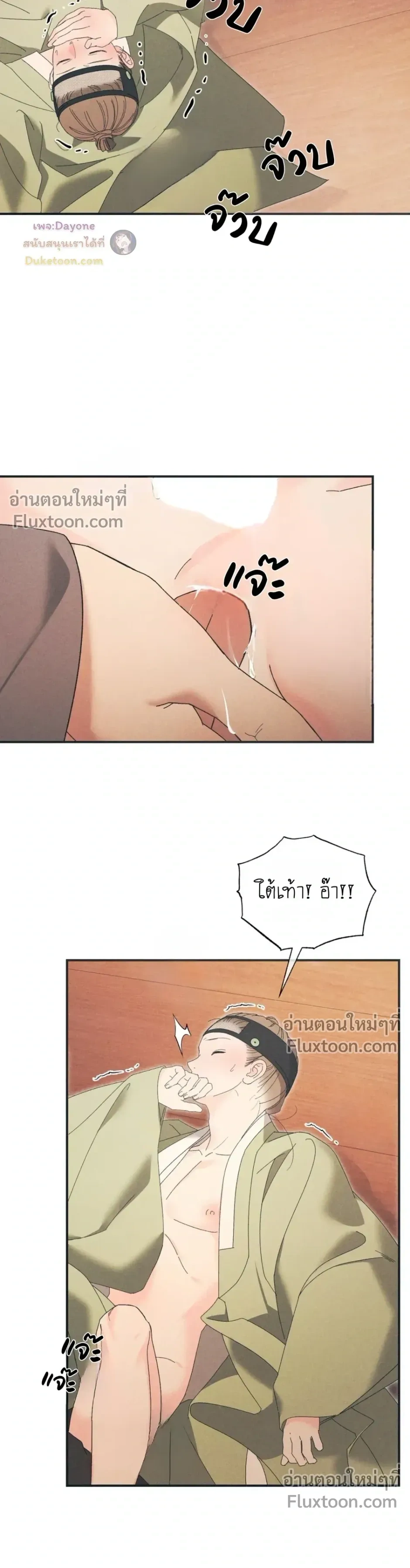 Baeksongui Ggotmal หน้า 12