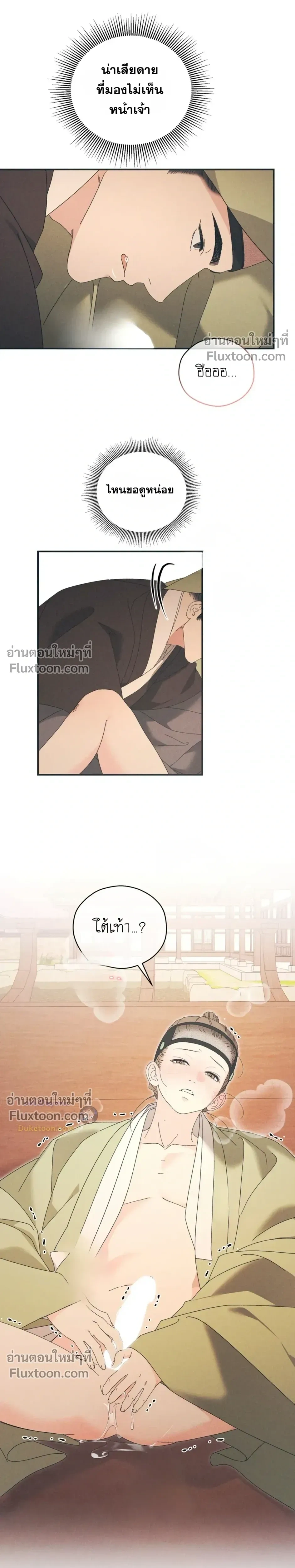Baeksongui Ggotmal หน้า 13