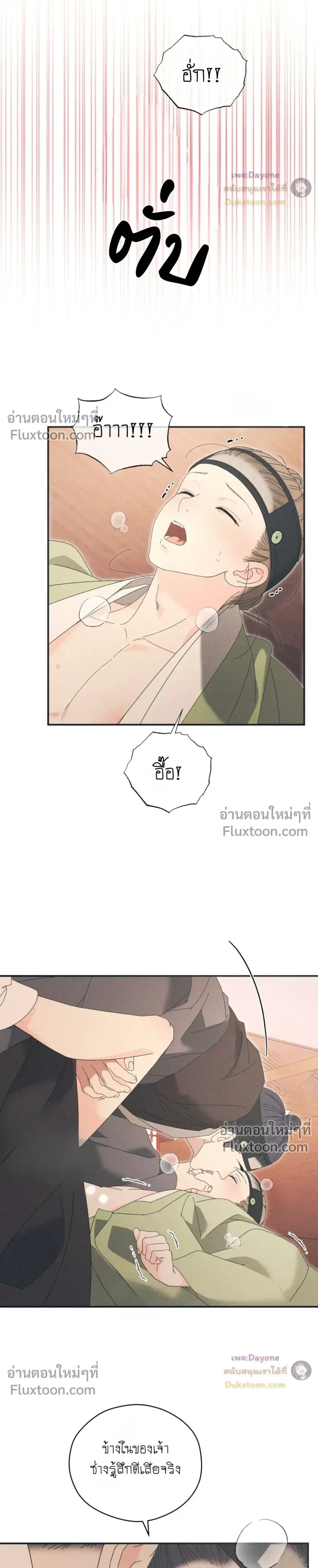 Baeksongui Ggotmal หน้า 15