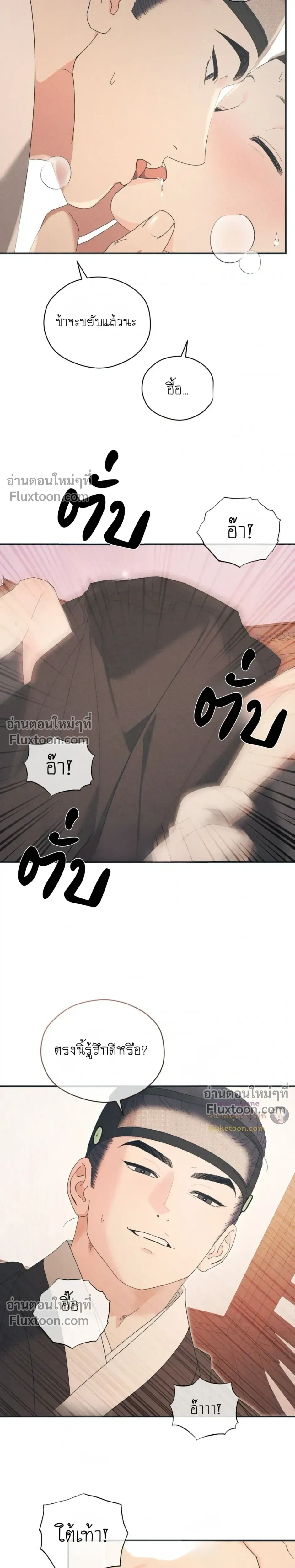 Baeksongui Ggotmal หน้า 16