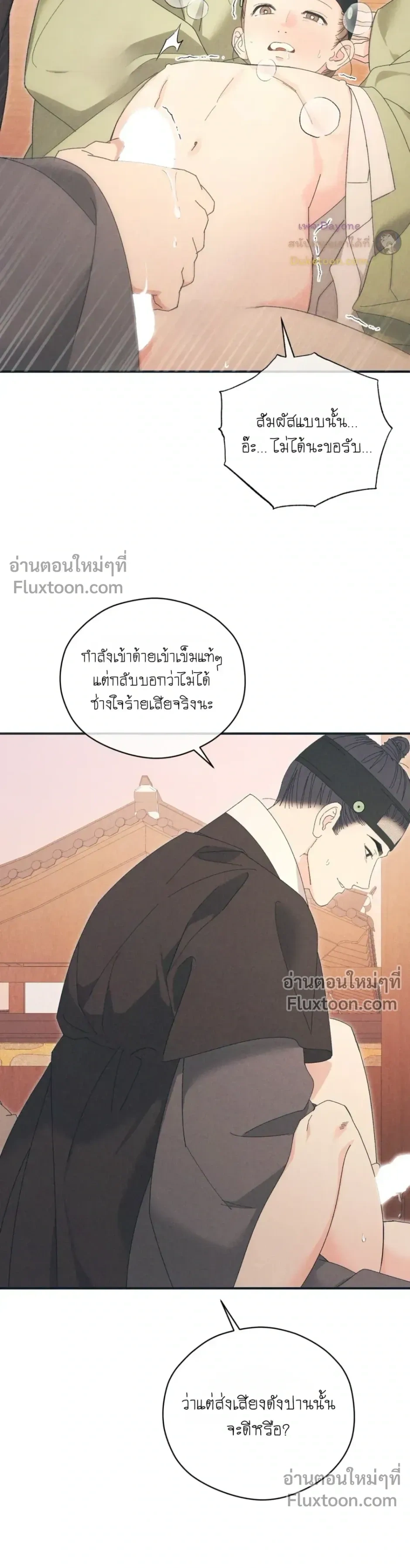 Baeksongui Ggotmal หน้า 18
