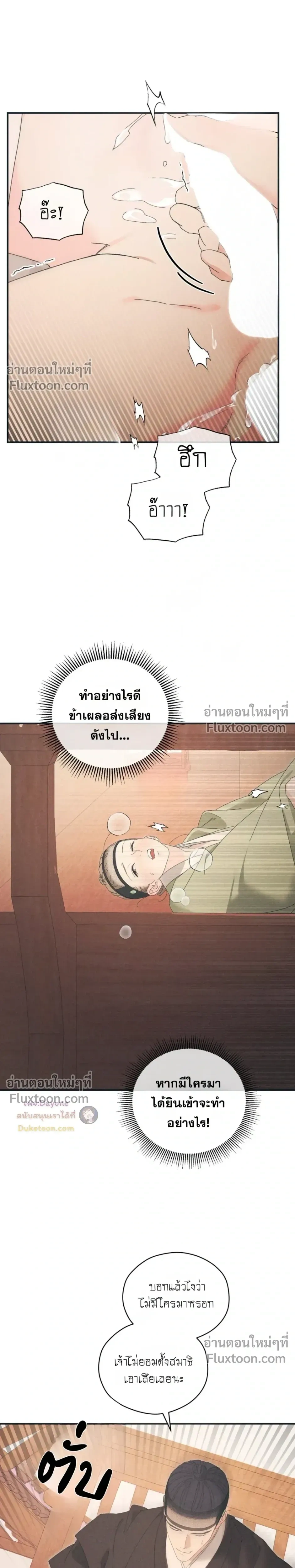 Baeksongui Ggotmal หน้า 19