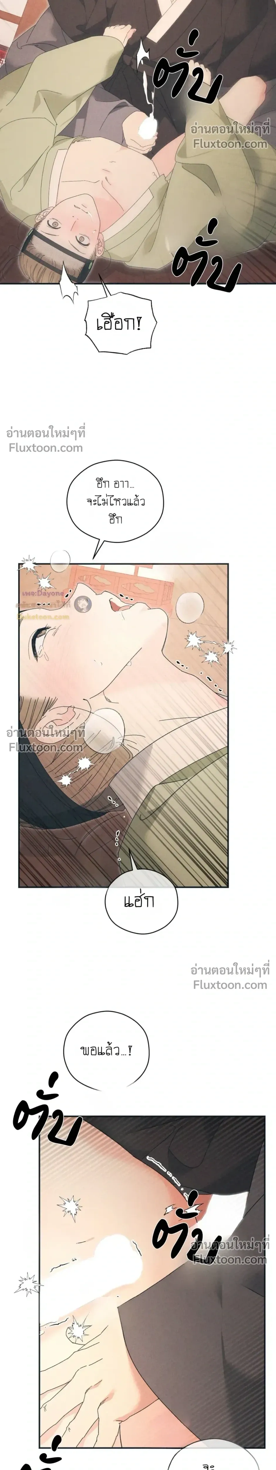 Baeksongui Ggotmal หน้า 20