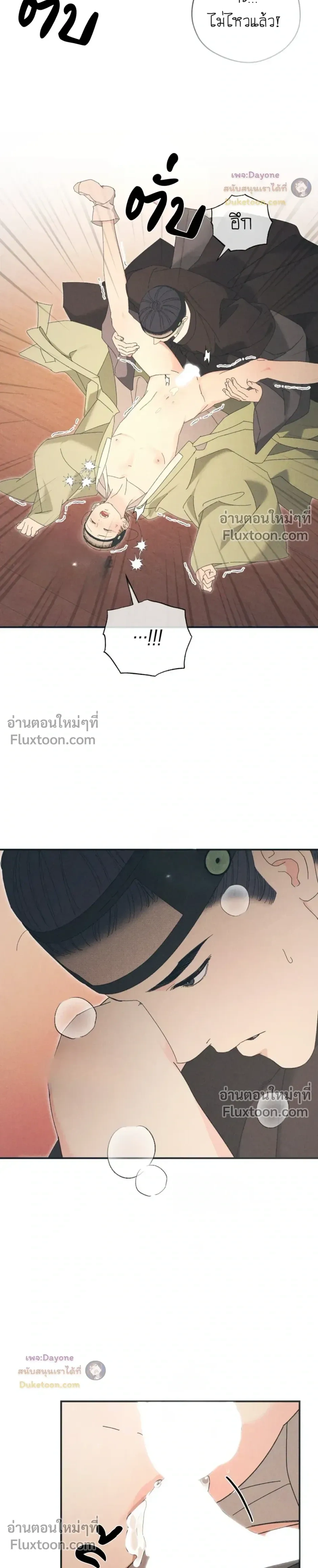 Baeksongui Ggotmal หน้า 21