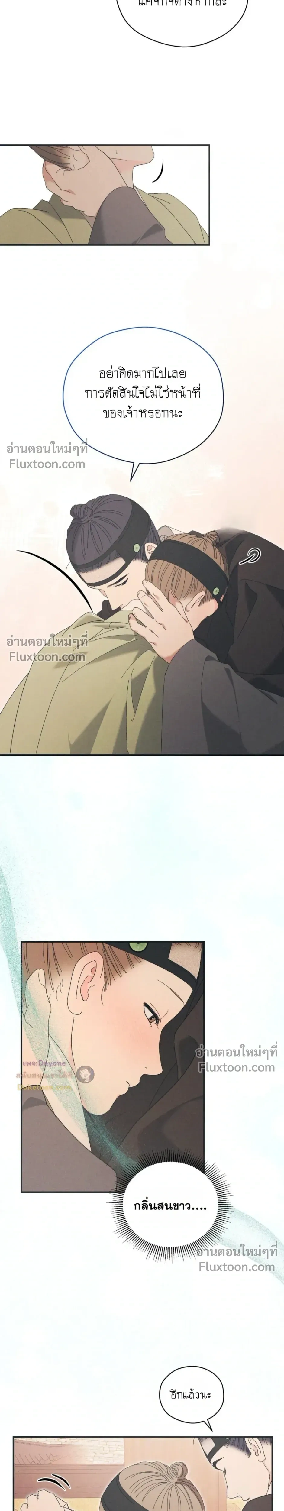 Baeksongui Ggotmal หน้า 4