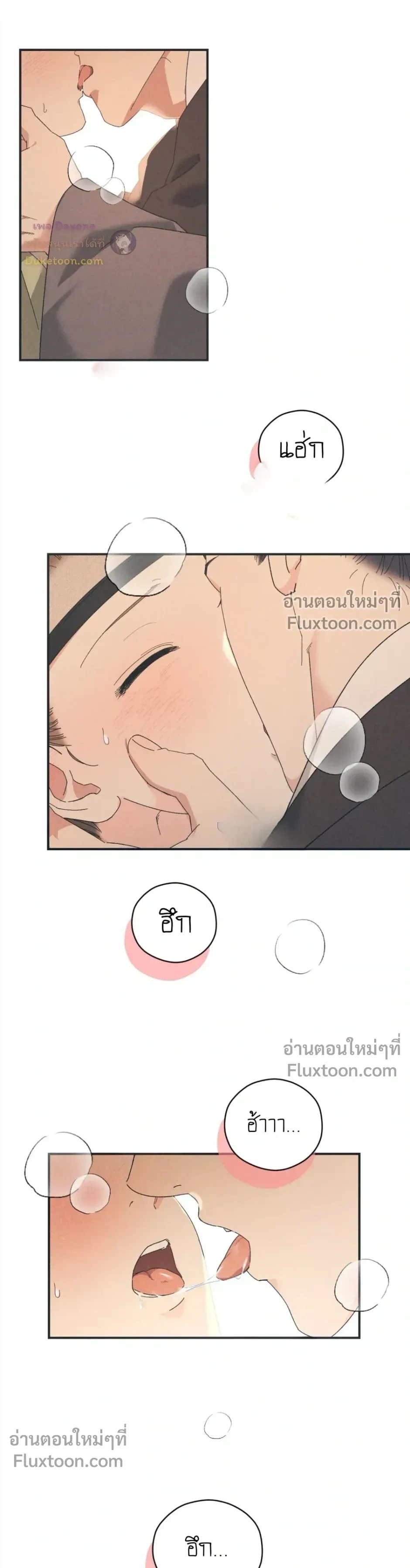 Baeksongui Ggotmal หน้า 6