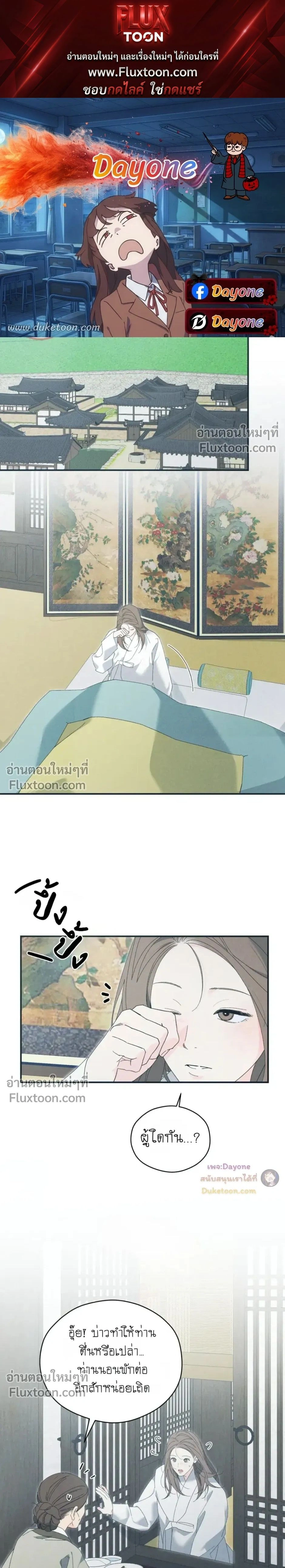 Baeksongui Ggotmal หน้า 1