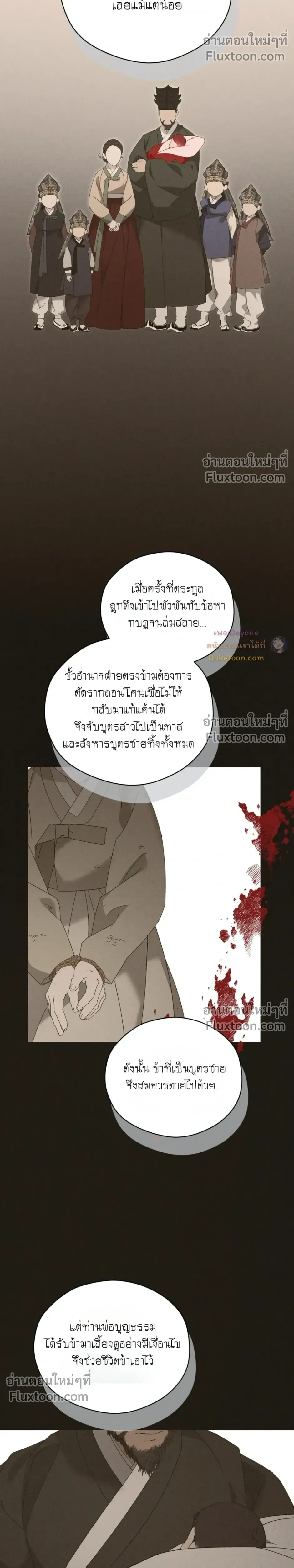Baeksongui Ggotmal หน้า 14