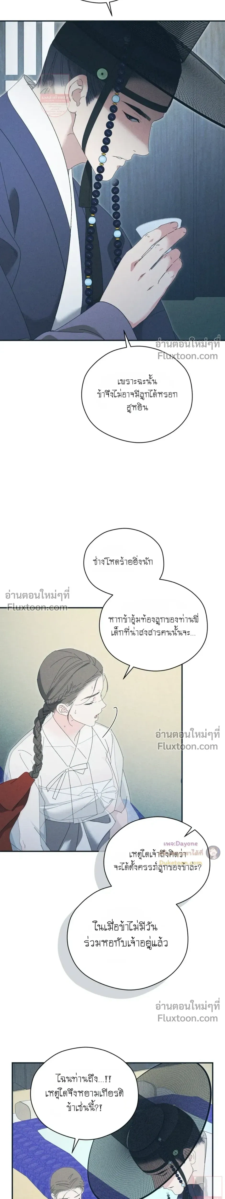 Baeksongui Ggotmal หน้า 16