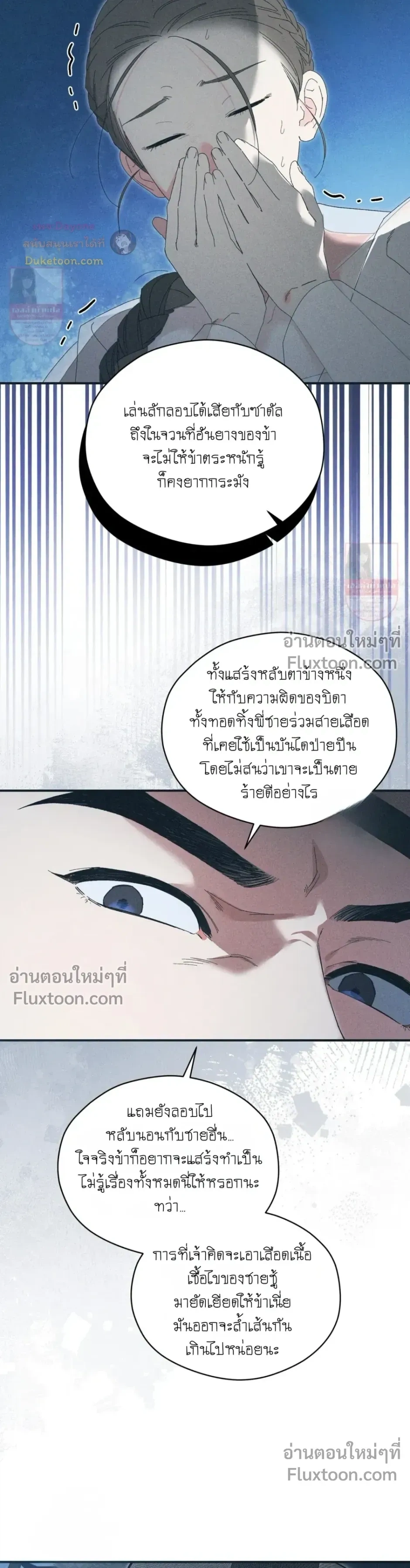 Baeksongui Ggotmal หน้า 18