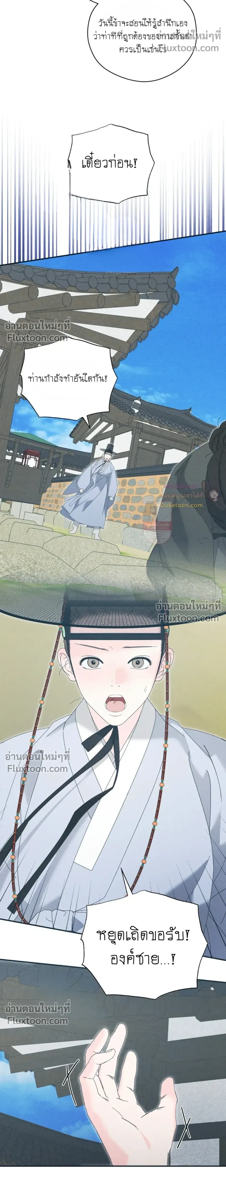 Baeksongui Ggotmal หน้า 23