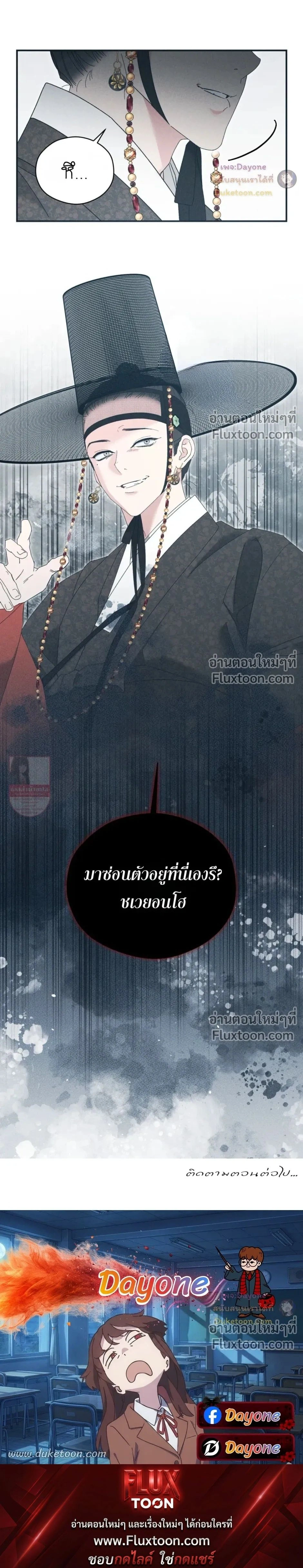Baeksongui Ggotmal หน้า 24
