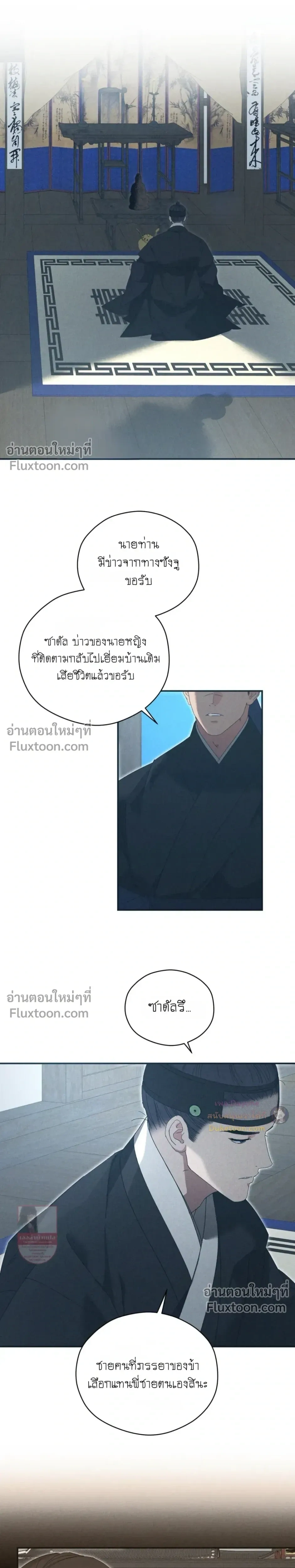 Baeksongui Ggotmal หน้า 4