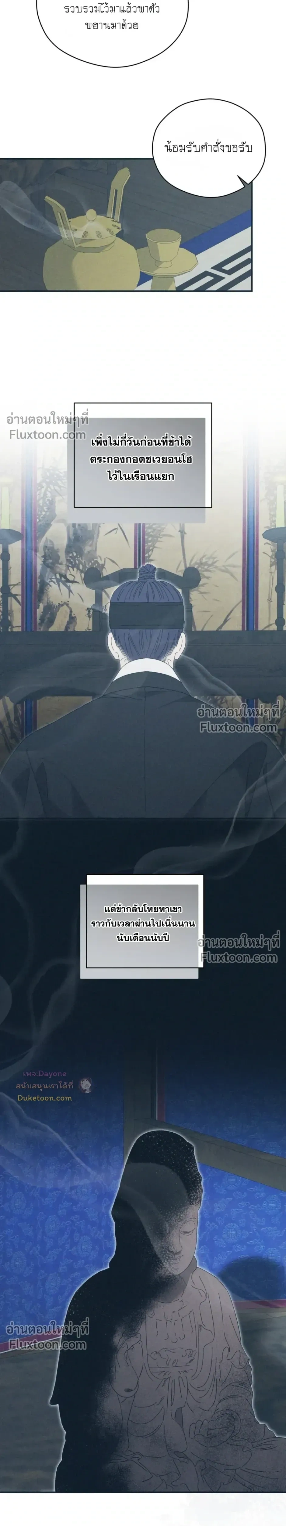 Baeksongui Ggotmal หน้า 7