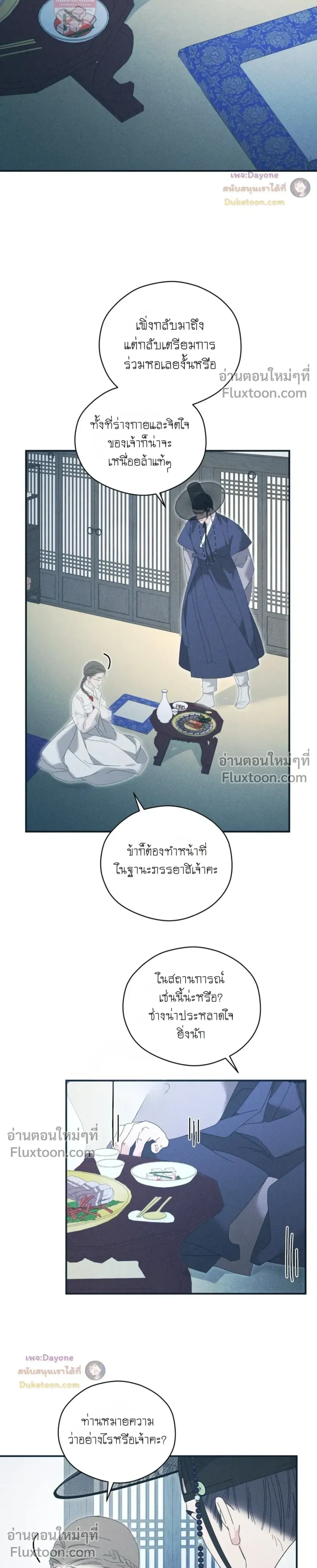 Baeksongui Ggotmal หน้า 9