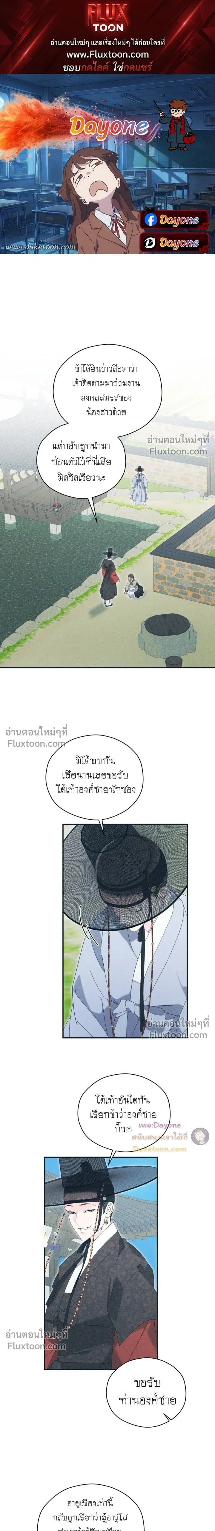 Baeksongui Ggotmal หน้า 1