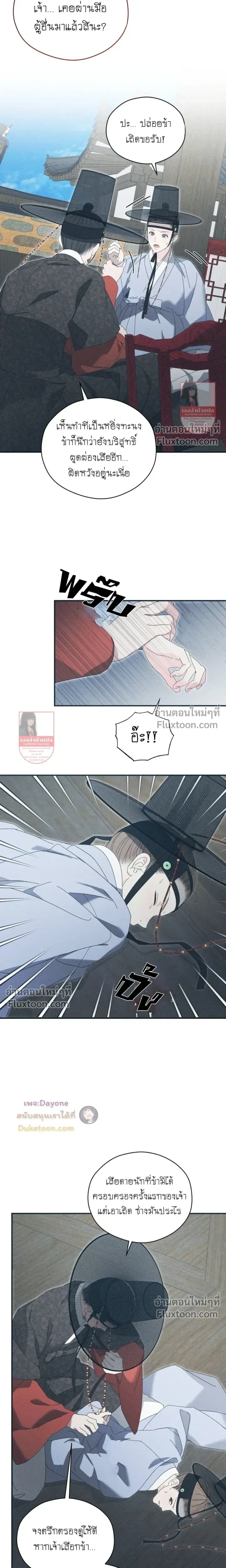 Baeksongui Ggotmal หน้า 13