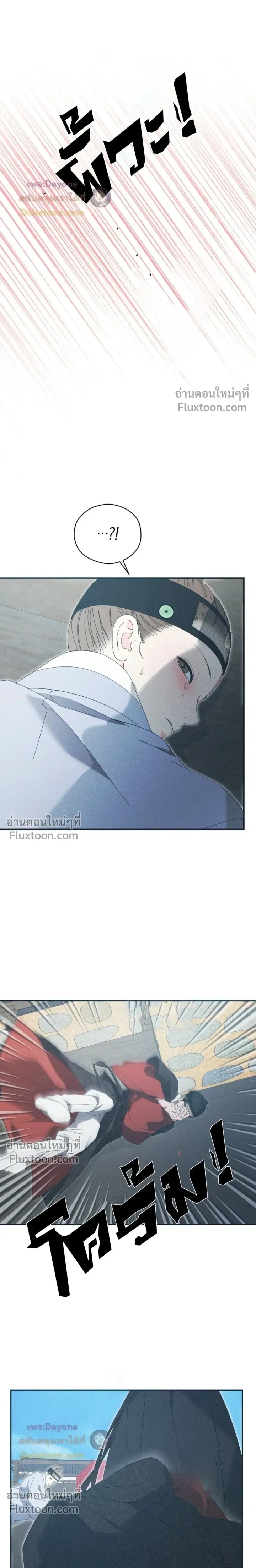 Baeksongui Ggotmal หน้า 15