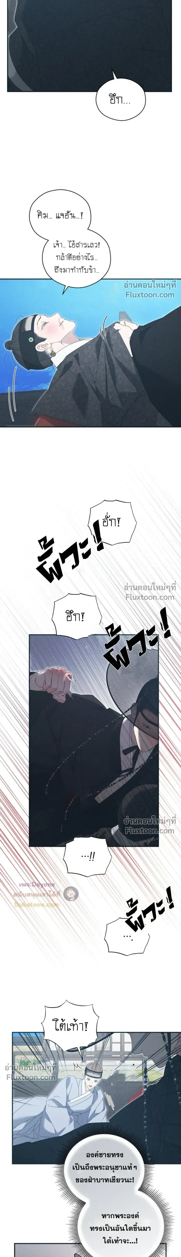 Baeksongui Ggotmal หน้า 16