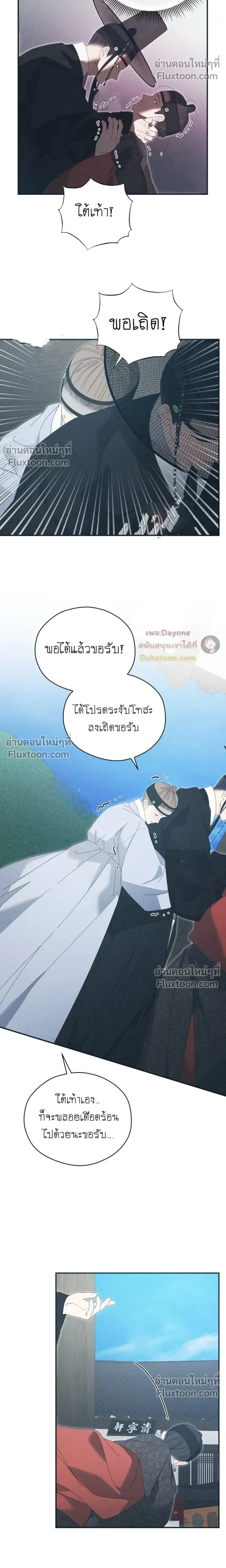 Baeksongui Ggotmal หน้า 17