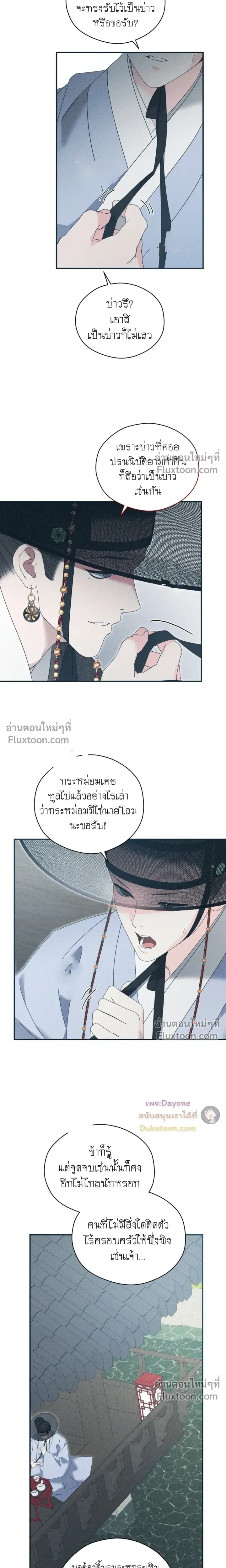 Baeksongui Ggotmal หน้า 7